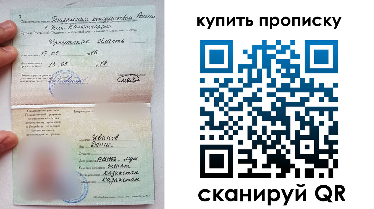 прописка для военкомата в Унече