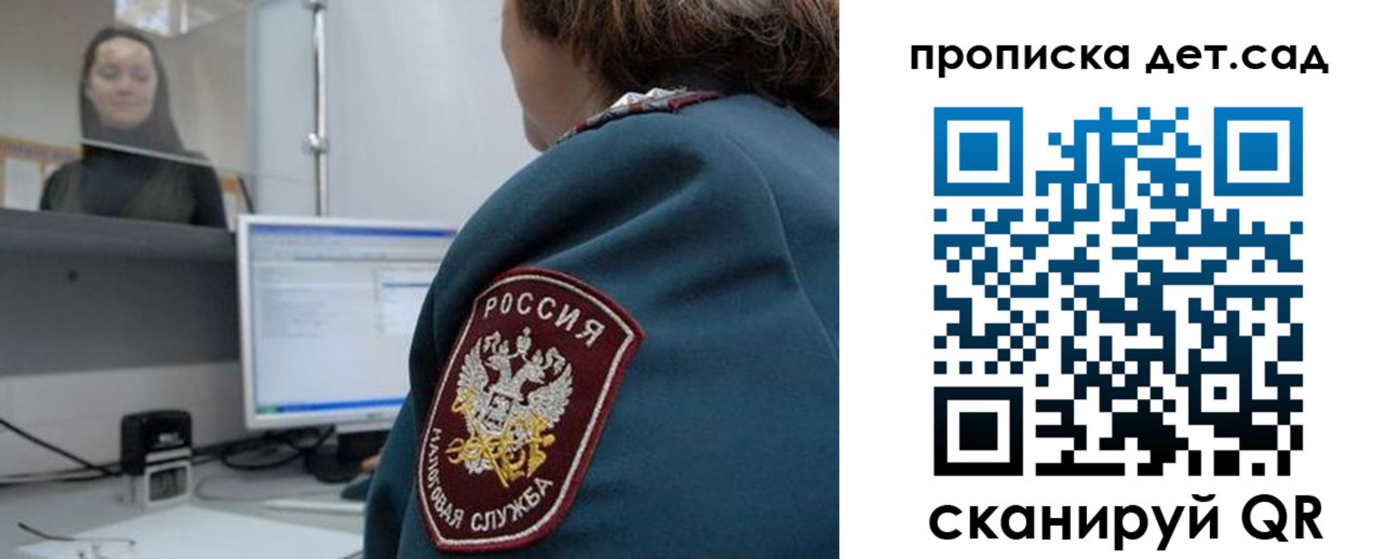 временная регистрация в квартире в Унече