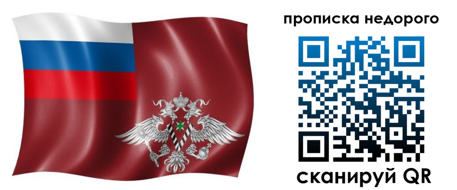 временная регистрация в квартире в Унече