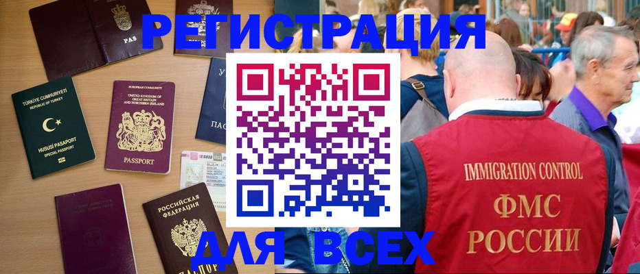 прописка от собственника в Унече