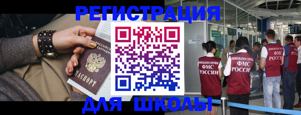 временная регистрация госуслуги в Унече