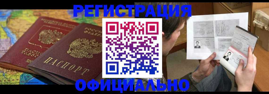 временная регистрация адрес в Унече