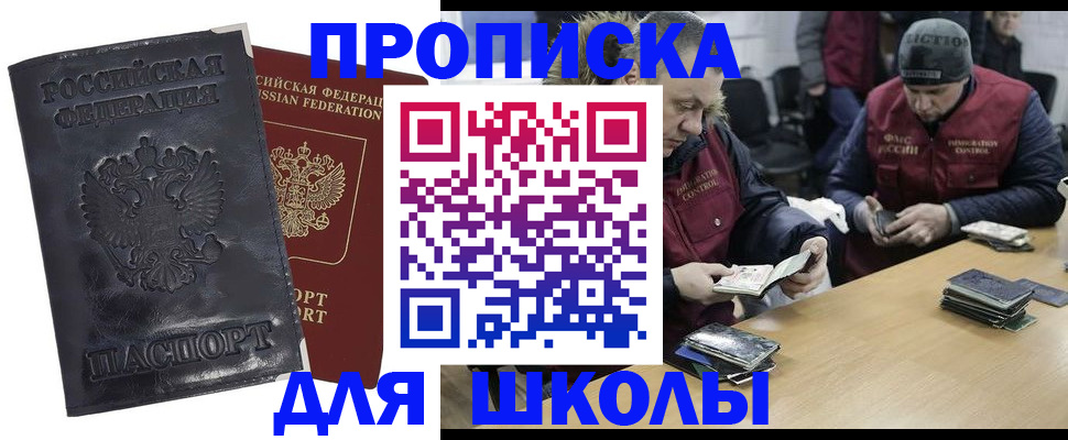 прописка для военкомата в Унече