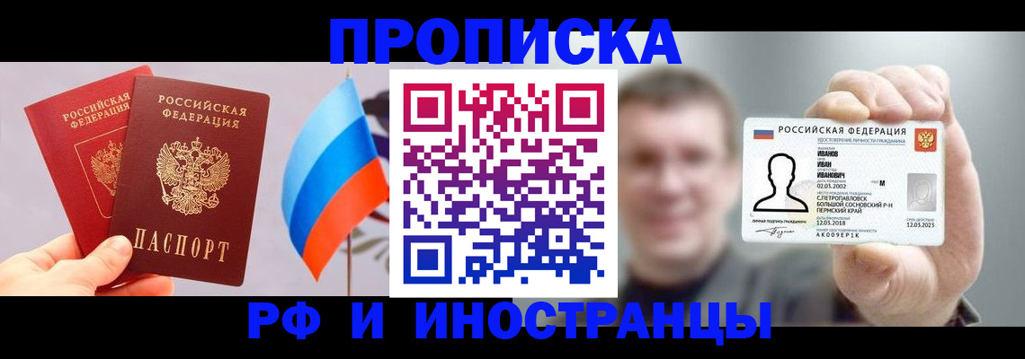 регистрация в Унече