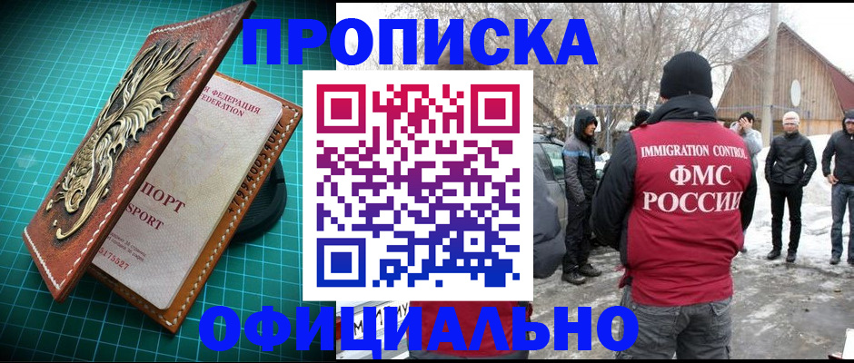 временная регистрация адрес в Унече