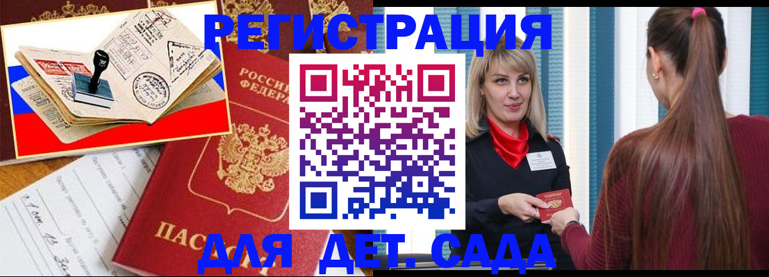 временная регистрация в Унече