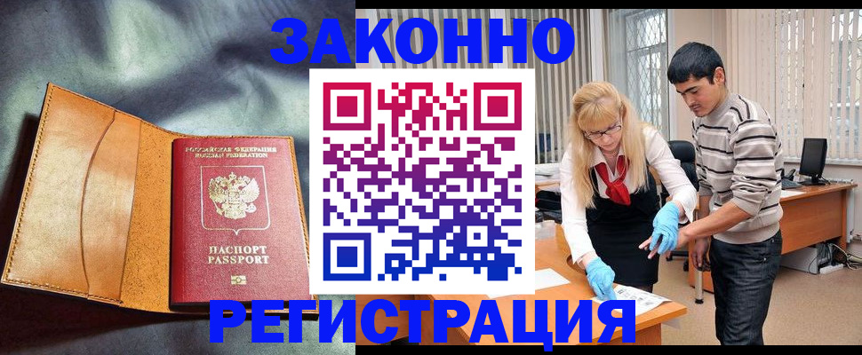прописка поиск в Унече