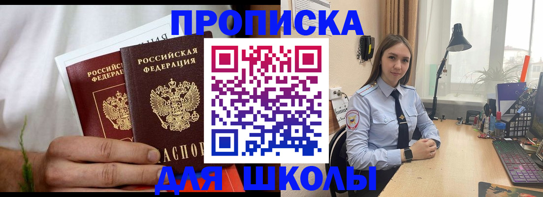 найти адрес прописки в Унече